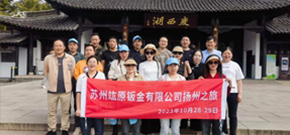 2023-扬州之旅